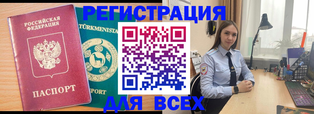 прописка ребенка в Пензенской области