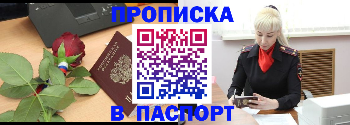 временная регистрация для всех в Пензенской области