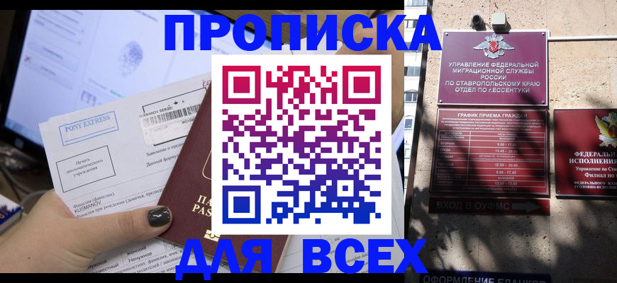 пропишу в квартире в Пензенской области