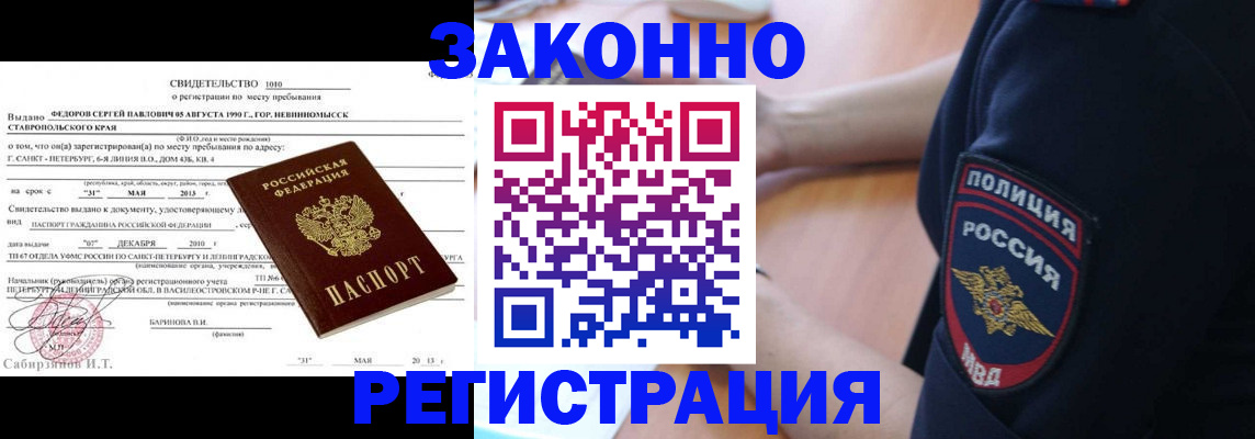 пропишу в квартире в Пензенской области