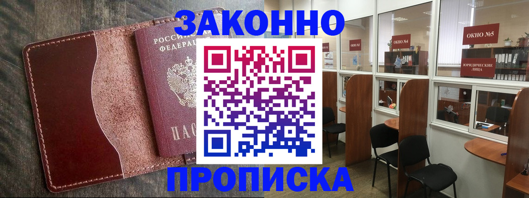 миграционный учет в Пензенской области