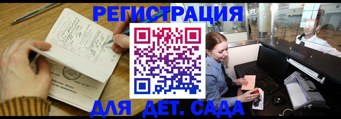 пропишу в квартире в Пензенской области