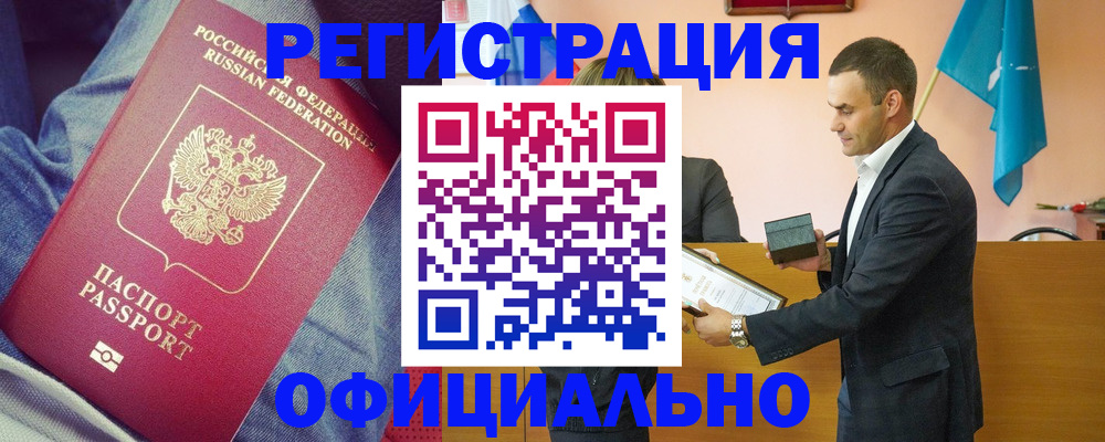 временная регистрация для всех в Пензенской области